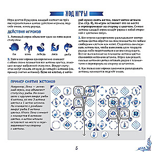 Board Game - Gzhel
